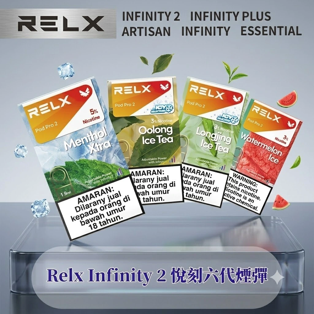RELX6代煙彈-2026全新RELX悅刻六代煙彈-1.webp 【🔥買4盒+600送1主機】RELX 悅刻六代煙彈 PRO2 系列 (3 顆入)|原廠正品|多口味|現貨供應:圖片 1